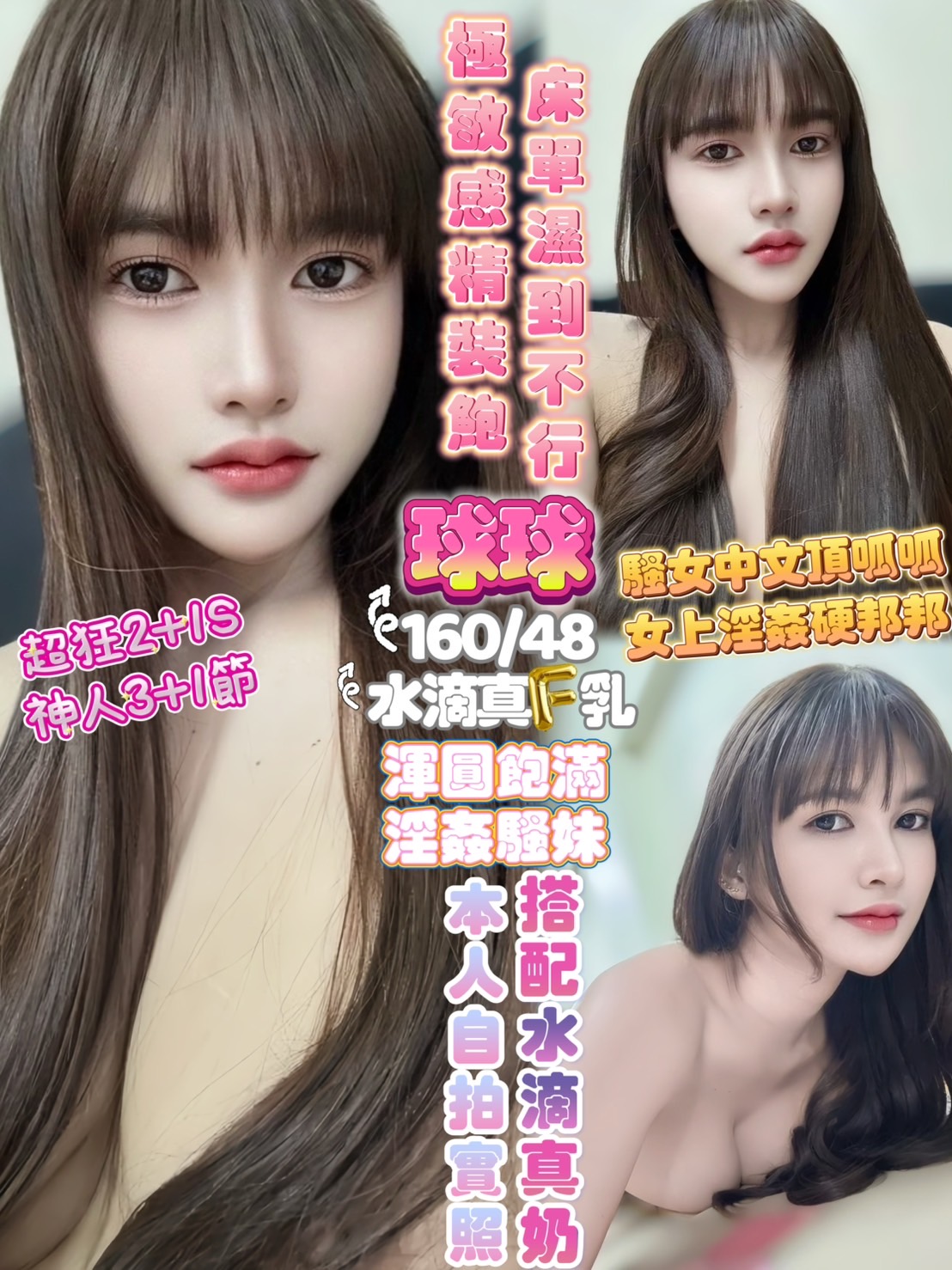 花蓮 林恩 34D|23